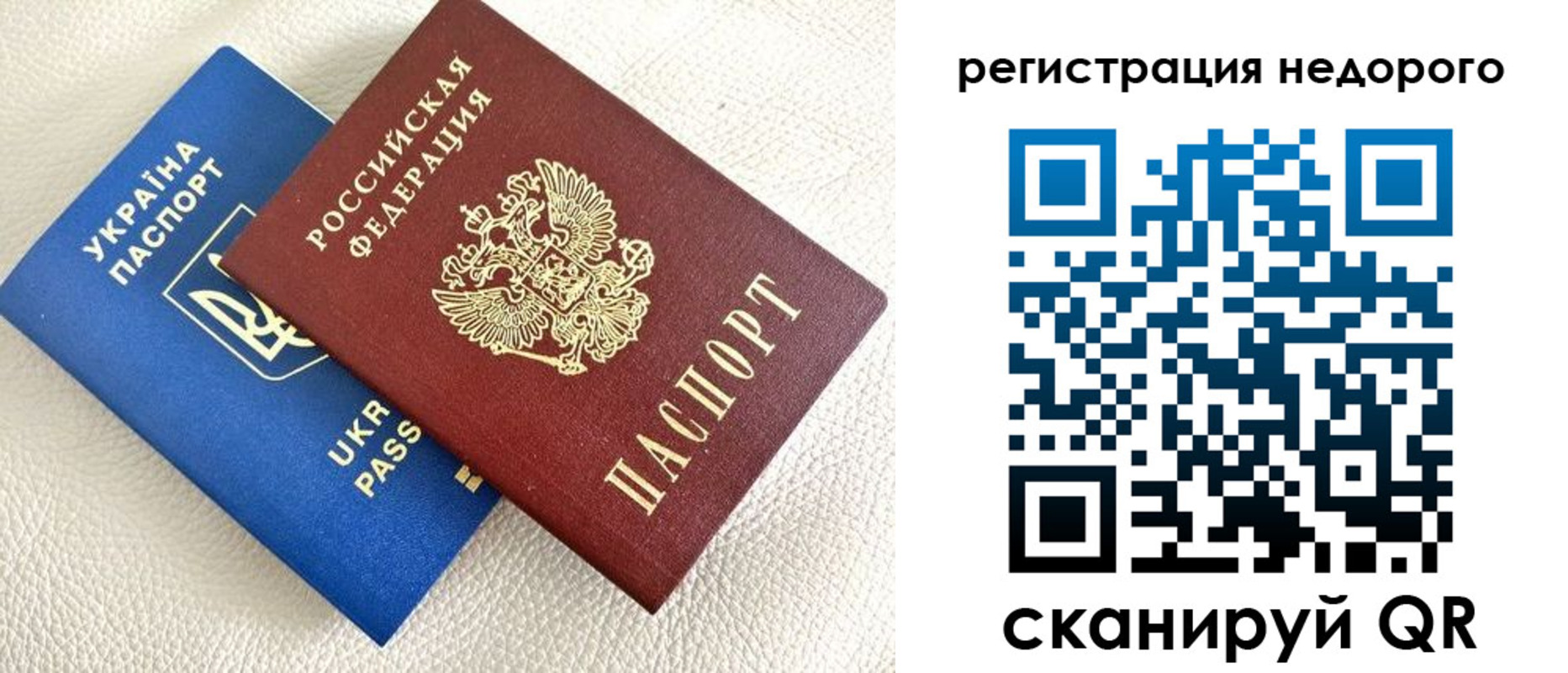 прописка гарантия в Сельцо